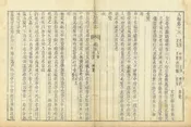 文登縣誌