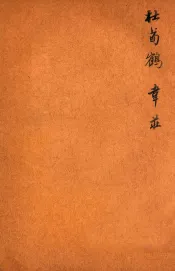 唐诗百名家全集  36