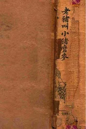 通志略