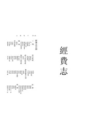 平壩縣誌