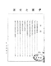 中国之资源