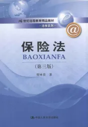 普通物理学  第1册