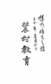 农村教育讲义