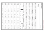 瀘縣誌