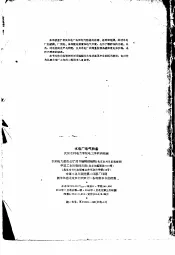 水电厂电气设备