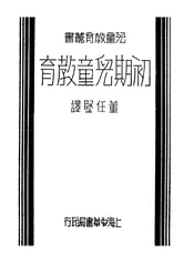 初期儿童教育