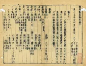 續修嘉善縣誌