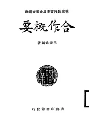合作概要