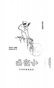 小夜曲,原名,英国二十四家诗选