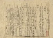 通城縣誌