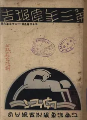 江南汽车股份有限公司第三年度报告