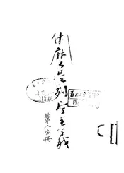 什么是列宁主义