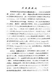 植物检疫训练班讲义  苹果黑星病