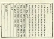 徽縣志