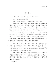 专类观赏植物栽培经验汇编  金栗兰