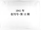浙江小学教师