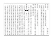 東安縣誌