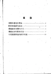 用隔年薯蔓作薯苗