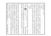 永春縣誌