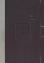 通志金石略