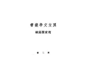 暧昧