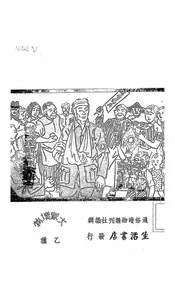 伤兵到处是家庭