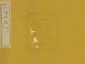 泌陽縣誌