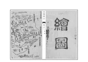 祁陽縣誌