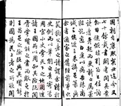 昌化县志