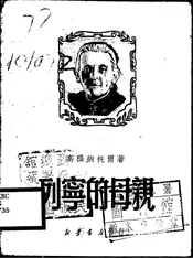 列宁的母亲