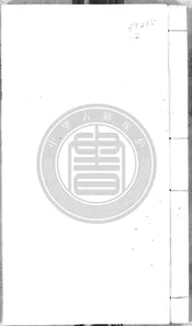 明十二家詩選