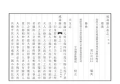 威遠縣誌