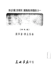 安家生产