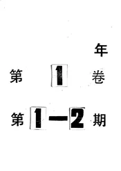华侨文阵