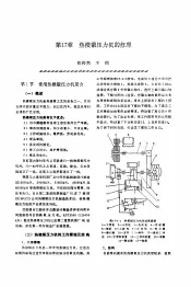 机修手册  第4卷  铸锻设备与工业炉修理  第2篇  锻压设备的修理  第17章  热模锻压力机的修理