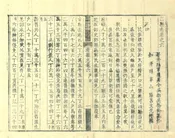 滑縣誌