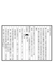 介休縣誌
