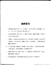 自然  8  四年级  下学期