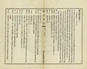 確山縣誌
