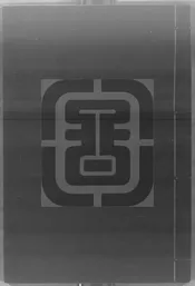 田家五行