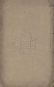 漢書地理志水道圖說 七卷