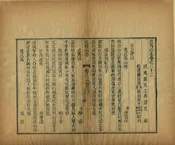 武夷山志