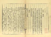 懷集縣誌