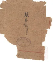 上海公共租界市政之概况