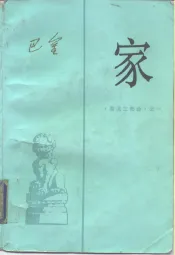 家