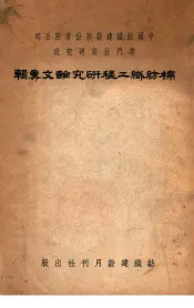 棉纺织工程研究论文专辑