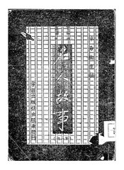 知名人物的故事