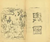普寧縣誌