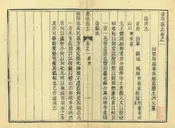 豐順縣誌