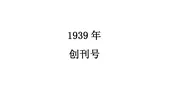 民族抗战